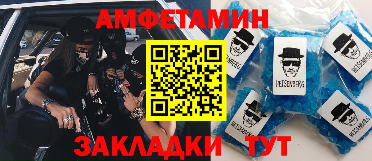 Чусовой  Amphetamine 97%  Вход с VPN 