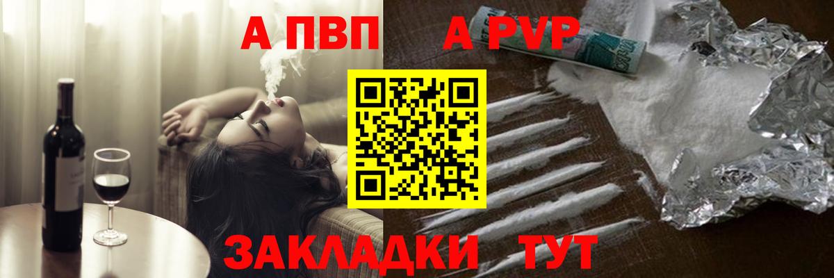 A PVP  Вход с VPN  Чусовой  APVP мука  А ПВП крисы CK 