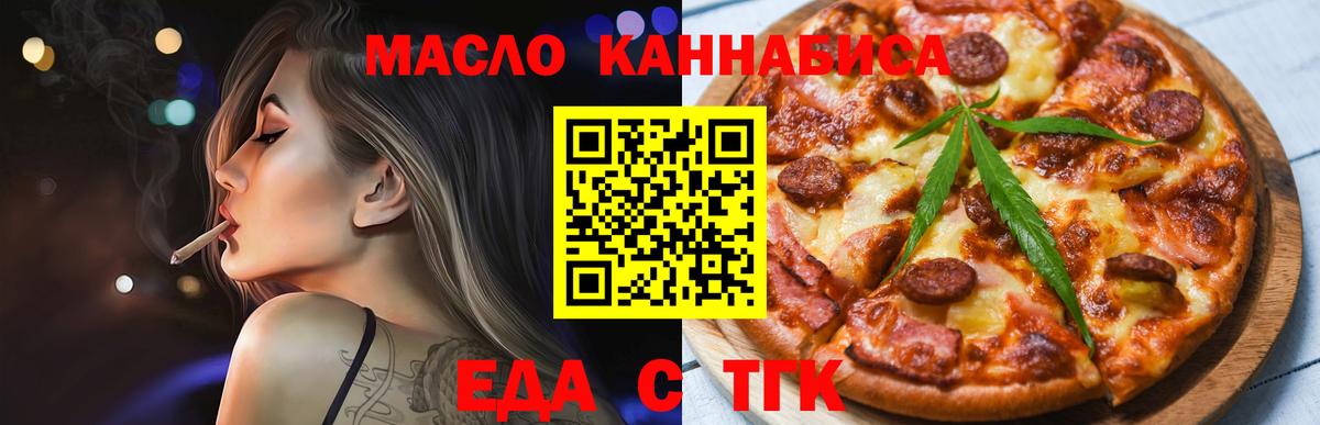 Cannafood марихуана  Вход с VPN  Чусовой 