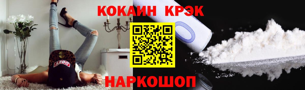 Чусовой  COCAIN  Cocaine Columbia  Вход с VPN  КОКАИН 98% 