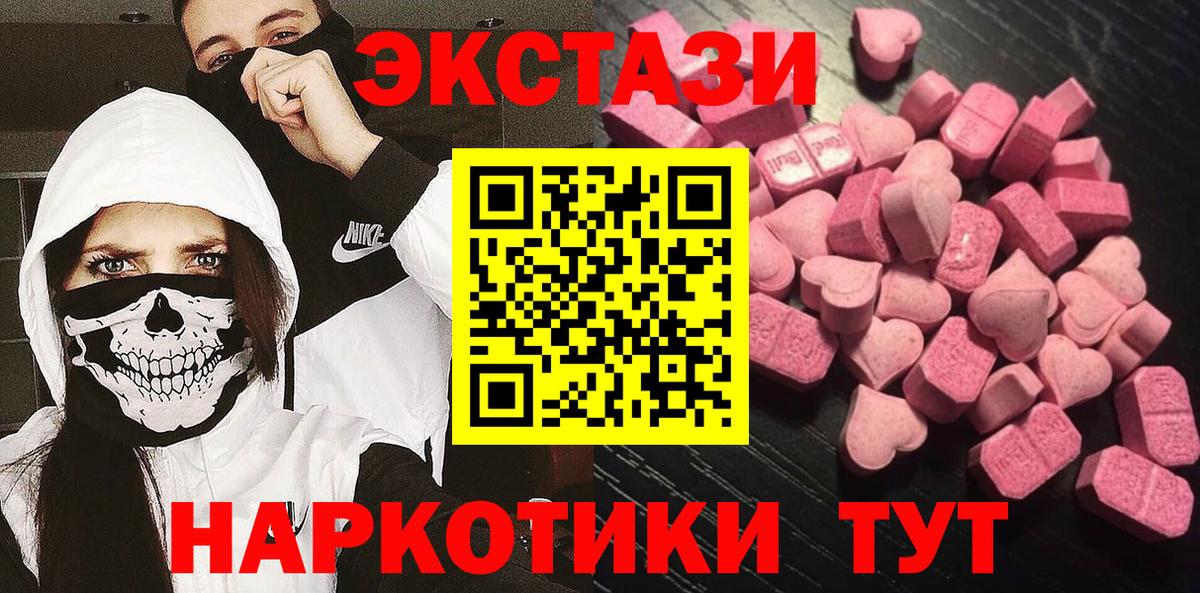 ОМГ ОМГ рабочий сайт  закладки  Чусовой  Ecstasy mix  Вход с VPN  ЭКСТАЗИ VHQ 