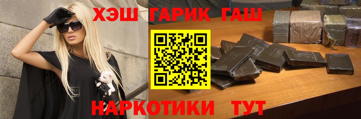 ГАШ хэш Чусовой