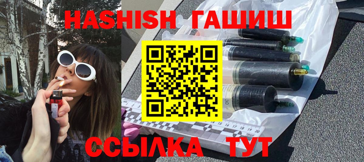 Чусовой  Гашиш Cannabis  Вход с VPN  Гашиш  ГАШ VHQ 
