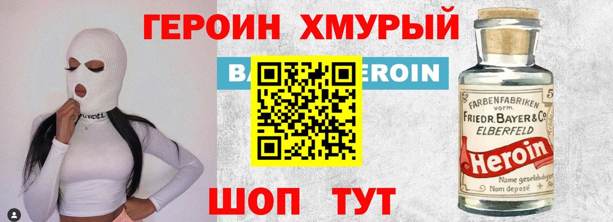 Чусовой  Героин  Вход с VPN  ГЕРОИН афганец 