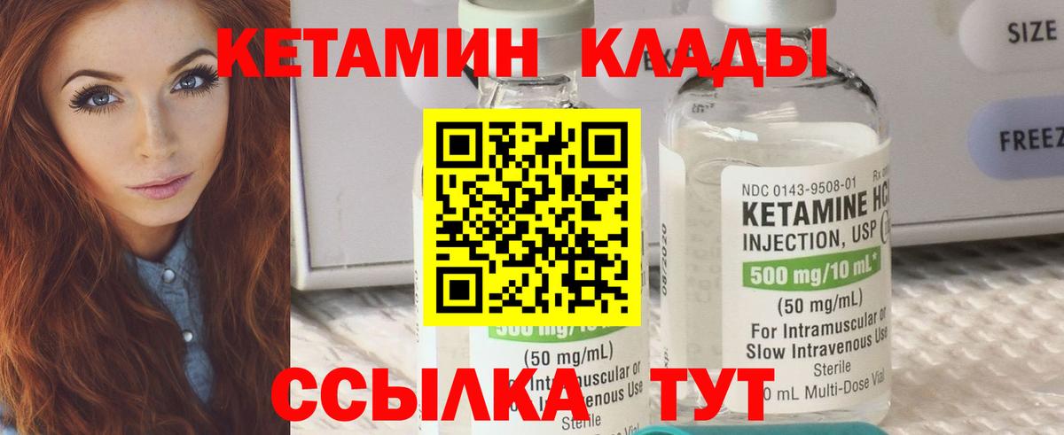 КЕТАМИН ketamine  КЕТАМИН ketamine  Вход с VPN  Чусовой 