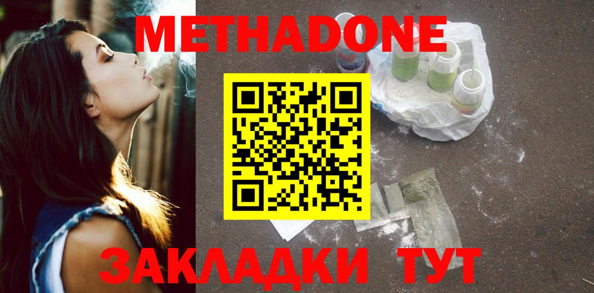 Метадон белоснежный Чусовой