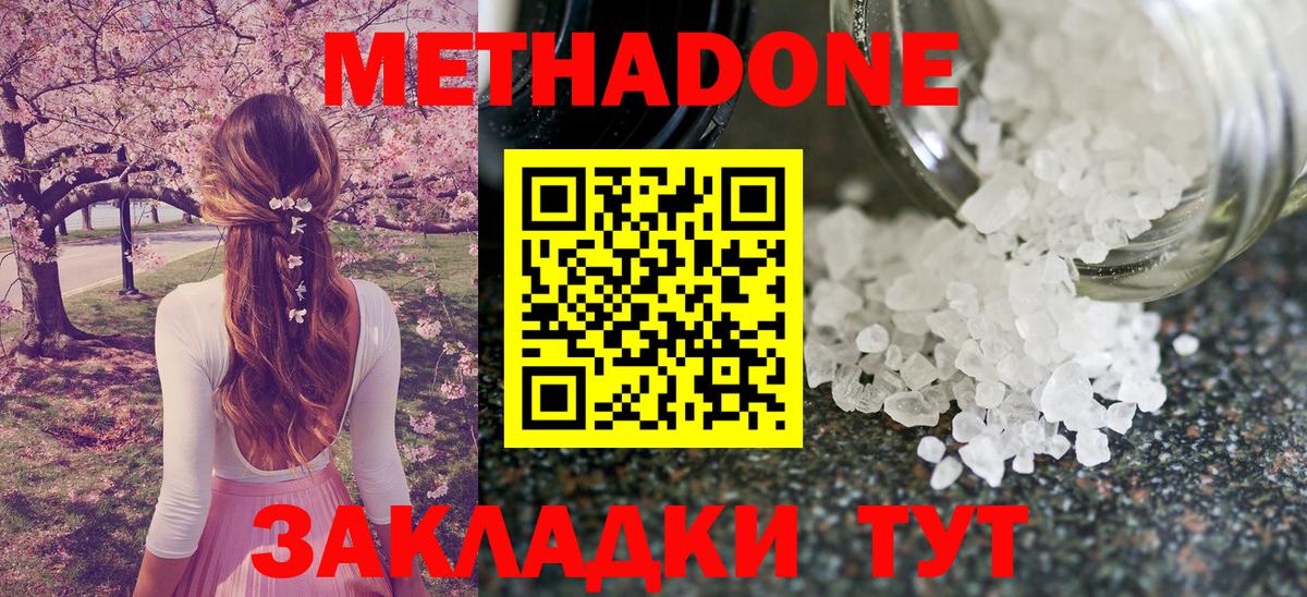 сайты даркнета телеграм  МЕТАДОН белоснежный  Вход с VPN  Чусовой 