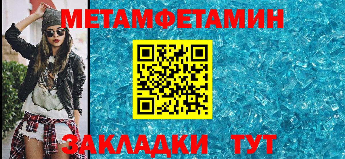 Чусовой  Первитин Декстрометамфетамин 99.9%  Первитин Декстрометамфетамин 99.9%  Метамфетамин  Вход с VPN 