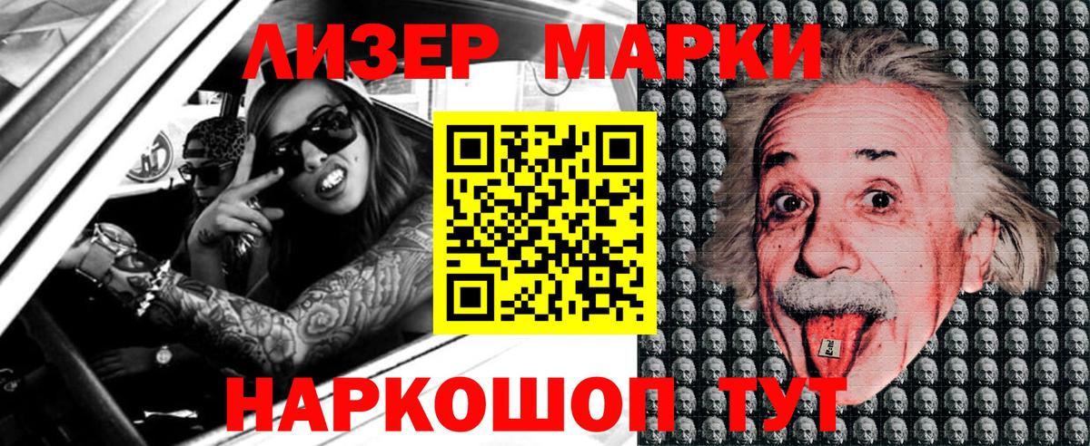 Наркотические марки 1,5мг Чусовой