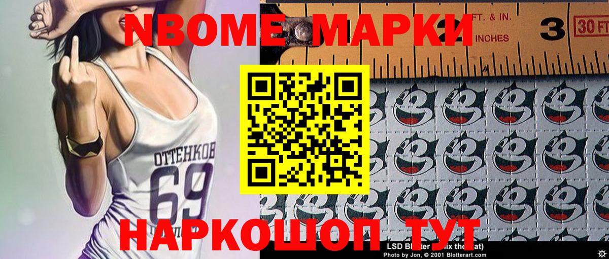 Наркотические марки  Марки NBOMe 1,5мг  Вход с VPN  Чусовой 