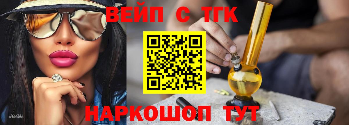 ТГК Wax Чусовой